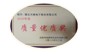 乐鱼网页版登录入口-乐鱼（中国）
荣获长园深瑞质量优质奖